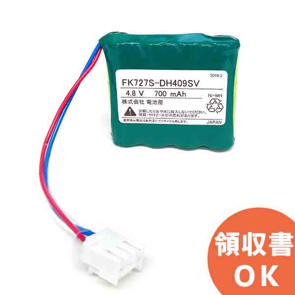 FK727 相当品(同等品) ※電池屋製 4.8V700mAh ＜年度シール付き＞ 【 送料無料 】 誘導灯 非常灯 バッテリー 防災 電池 交換電池 交換バッテリー 互換バッテリー 互換品 相当品 同等品 互換 相当 同等 ＜年度シール付き＞