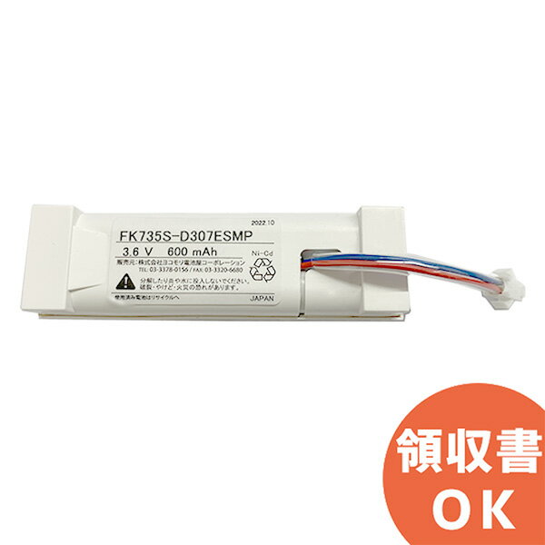 FK122 相当品(同等品) ※電池屋製 ＜ FK122 / FK735 相当品(同等品)＞ 3.6V600mAh │ 誘導灯 非常灯 バッテリー 防災 電池 交換電池 交換バッテリー 互換バッテリー 互換品 相当品 同等品 互換 相当 同等 ＜年度シール付き＞【 在庫あり 】