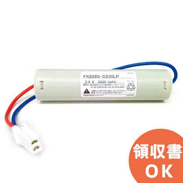 FK341 相当品(同等品) ＜ FK828 相当品(同等品)＞ 2.4V2000mAh※電池屋製│ 誘導灯 非常灯 バッテリー 防災電池 交換電池 交換バッテリー 互換バッテリー 互換品 相当品 同等品 互換 相当 同等 ＜年度シール付き＞【 在庫あり 】