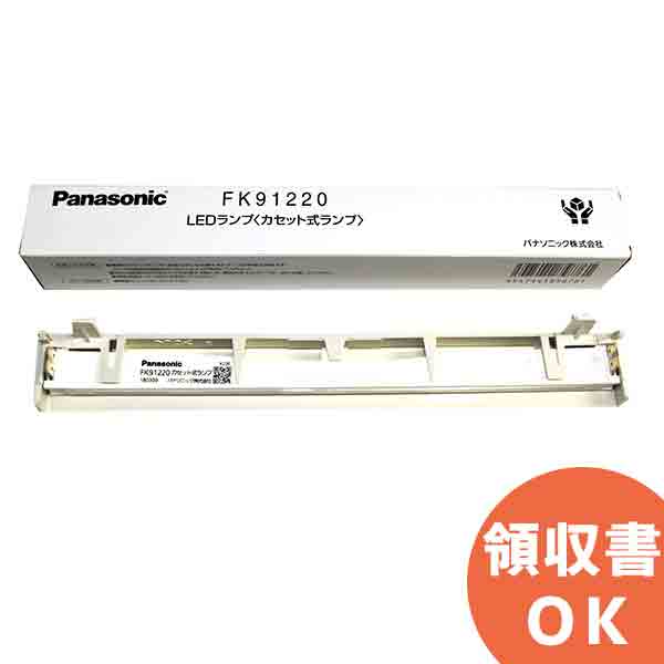 FK91220 パナソニック B級 A級 誘導灯 用 LED 補修 用 ランプ Panasonic