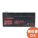 JH3.3-12 dH ( DENRYO ) (NPH3.2-12̑) ^~dr 12V3.3Ah (20ԗ) JHV[Y yT2[q (ʒu P2) z DENRYO BATTERYyLZԕiszyԎwsz