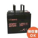 JR62-12 dH ( DENRYO ) ^~dr 12V62Ah (10ԗ) JRV[Y yT5[q (ʒu P6) z DENRYO BATTERYyLZԕiszyԎwsz