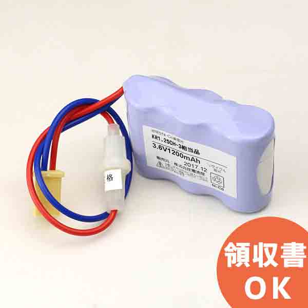 KR1.25CH-3 相当品 ※組電池製作バッテリー 3.6V1200mAh コネクタ付 ヒューズ付 │ 電池 交換電池 交換バッテリー 互換バッテリー 互換品 相当品 同等品 バッテリー 互換 相当 同等