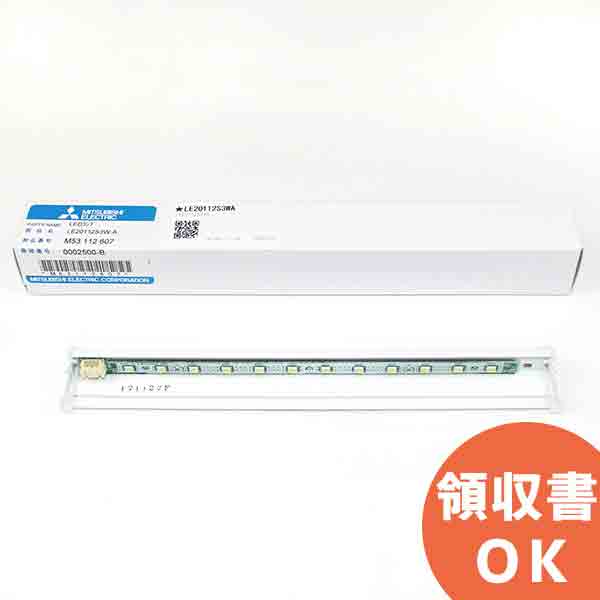 LE20112S3W-A 三菱 高輝度 誘導灯 用 LED 光源 ( モジュール )