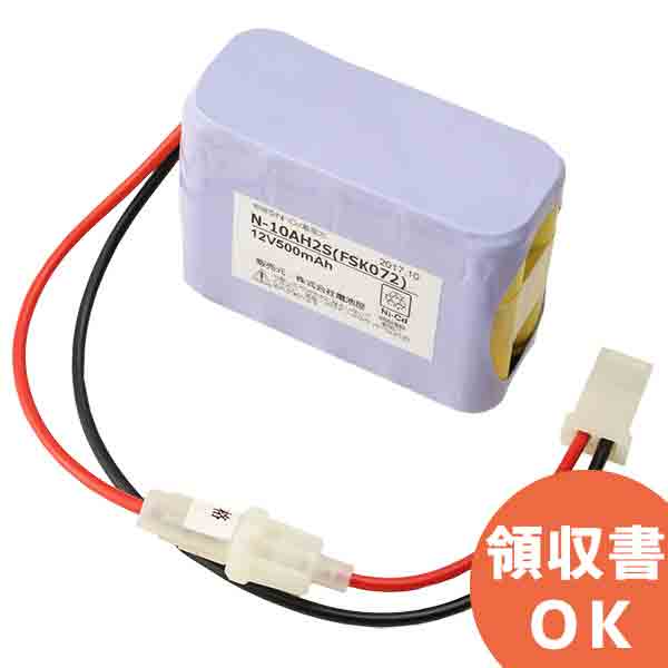 N-10AH2S (FSK072) 相当品(同等品) │ 誘導灯 非常灯 バッテリー 防災 電池 交換電池 交換バッテリー 互換バッテリー 互換品 相当品 同等品 互換 相当 同等 ＜年度シール付き＞