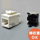 NSJ628(OW) 日本製線 細径Cat6用モジュラージャック(28AWG) オフホワイト