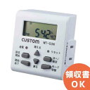 WT-03N カスタム 家庭用電気製品（AC100V 50/60Hz）の電源を曜日 時間指定でON/OFFできるタイマー 【メーカー欠品中 納期未定J2】