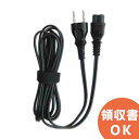 MODEL 7169 電源コード(6300の付属品) 共立電気計器 │共立 KYORITSU 電気計測器 電気機器の管理 保全 測定器 測定 計測機器 計測器
