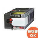 新品国産電池 RBC5J互換品 : RBC48L APCRBC137J 互換品 FML1270[2本セット] コネクター無 UPS U700/SUA750JB/SU500J/SMT500J/SMT750J