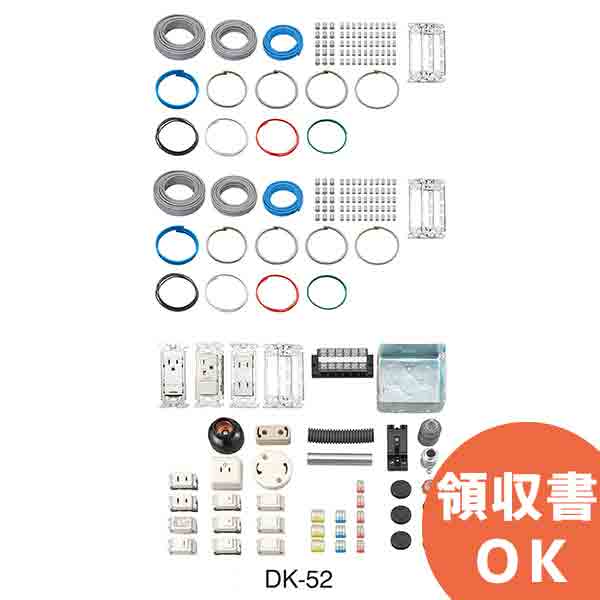 楽天市場】dk-52 第二種電工試験練習用 2回セットの通販 楽天市場】dk-52 第二種電工試験練習用 2回セットの通販