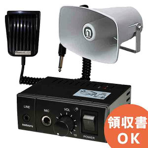 E11B noboru( ノボル電機製作所 )マイク放送用 アンプ YA-414Bと樹脂製ホーンスピーカ NP-110とハンド型ダイナミックマイクロホン MC-2105セットバーゲン