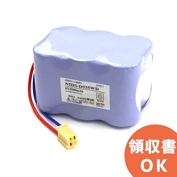 N-5D (FSK041) 相当品(同等品) │ 誘導灯 非常灯 バッテリー 防災 電池 交換電池 交換バッテリー 互換バッテリー 互換品 相当品 同等品 互換 相当 同等 ＜年度シール付き＞