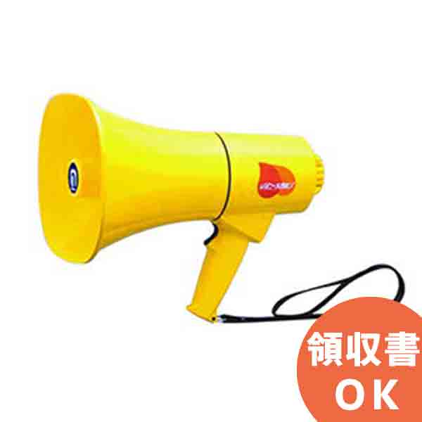 TS-711 噴流型防水構造メガホン(15W） | 拡声器 | メガホン | イベント | 運動会 | 避難訓練 | 誘導 | 防災 | 演説 | 学校 | 消防 noboru ( ノボル電機製作所 ) 15W IP65