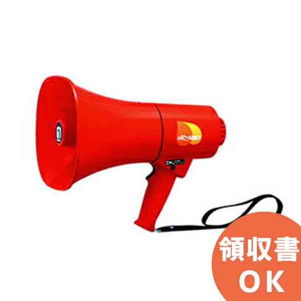 TS-713P 噴流型防水構造メガホン(15W） | 拡声器 | メガホン | イベント | 運動会 | 避難訓練 | 誘導 | 防災 | 演説 | 学校 | 消防 noboru ( ノボル電機製作所 ) 15W IP65 サイレン音付