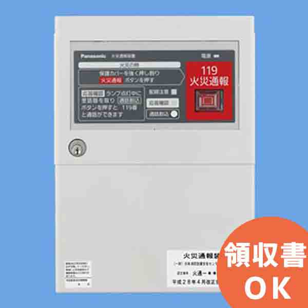 楽天市場】通報装置 パナソニックの通販 楽天市場】通報装置 パナソニックの通販