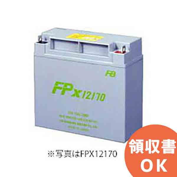 【受注品】FPX12170 12V17Ah 古河電池製 小型制御弁 鉛蓄電池 FPXシリーズ 古河電池 古河 鉛蓄電池【代引不可】【キャンセル返品不可】【時間指定不可】