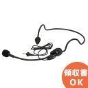 HM-10E ユニペックス ヘッドセット形マイクロホン