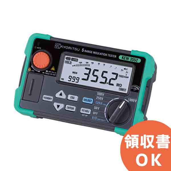 KEW3552 共立電気計器 一瞬で測定！応答速度の大幅アップで作業効率向上！メモリ機能付 絶縁抵抗計 │共立 KYORITSU 絶縁抵抗計 電気計測器 電気機器の管理 保全 測定器 測定 計測機器 計測器