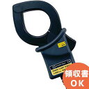 共立電気計器 MODEL 8125 負荷電流クランプセンサ(6300のオプション) │共立 KYORITSU 電気計測器 電気機器の管理 保全 測定器 測定 計...