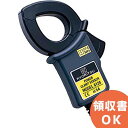 共立電気計器 MODEL 8128 負荷電流クランプセンサ(6300のオプション) │共立 KYORITSU 電気計測器 電気機器の管理 保全 測定器 測定 計...