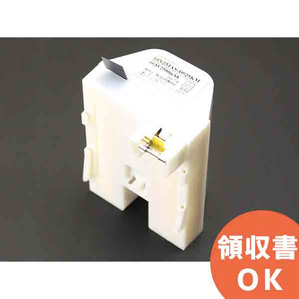 10N25JA 相当品(同等品) 10.8V2500mAh ( 10N-25JA 相当品) │ 誘導灯 非常灯 バッテリー 防災 電池 交換電池 交換バッテリー 互換バッテリー 互換品 相当品 同等品 互換 相当 同等 ＜年度シール付き＞【 在庫あり 】