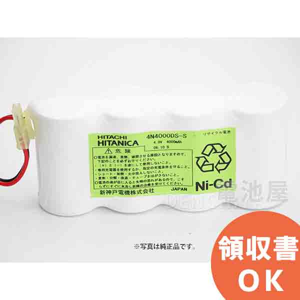 4N4000DS-S 相当品 HITACHI (日立) HITANICA (ヒタニカ) 相当品 ※組電池製作バッテリー 太陽光充電式 等用 4.8V4000mAh │ 電池 交換電池 交換バッテリー 互換バッテリー 互換品 相当品 同等品 バッテリー 互換 相当 同等