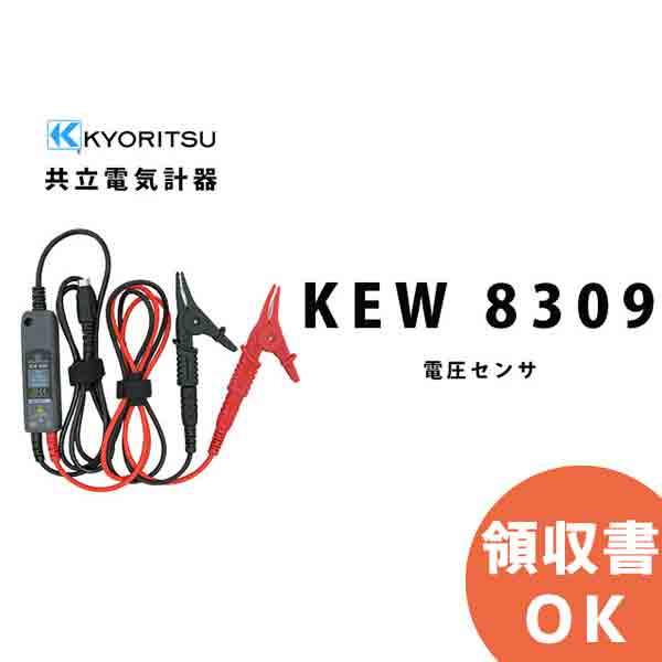 Ωŵ״ KEW 8309 Ű 50105020Υץ  KEW8309 Ω KYORITSU ŵ¬ ŵδ  ¬ ¬ ¬ ¬