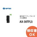 AX-30TF(J) OPTEX(IvebNXj OpANeBuZT30mx