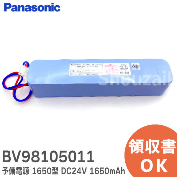 BV98105011 ͽŸ 1650 DC24V 1650mAh20-S104A-PD BV98105  ѥʥ˥å  Panasonic ѥХåƥ꡼   ưк  ưк   [SOU] ( BV9810501 θ)