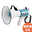 TRM-66A 15Wメガホン | 拡声器 | メガホン | イベント | 運動会 | 避難訓練 | 誘導 | 防災 | 演説 | 学校 | 消防 UNI-PEX ( ユニペックス )(3)