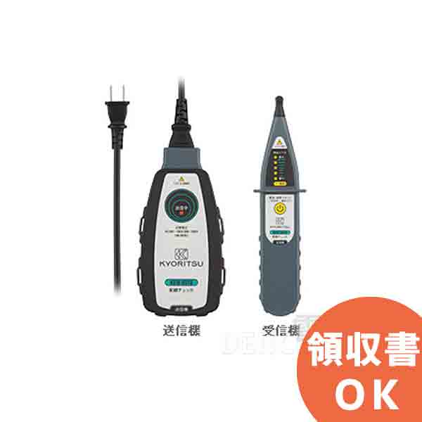 KEW 8510 共立電気計器 配線チェッカ 