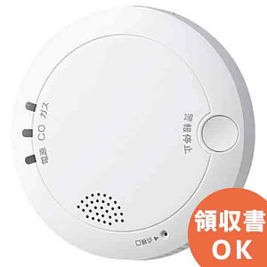 AXW-815G アイホン ガス ・ CO警報器 不完全燃焼警報機能付【 在庫あり 】