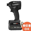 EZ75A7LJ2G-B 黒 パナソニック 14.4V / 18Vデュアル インパクトドライバー 18V/5.0Ah(LJタイプ)電池セット | 電動工具 | DIY | 日曜大工 | 作業用品 | 現場用品