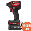 EZ75A7LJ2G-R 赤 パナソニック 14.4V / 18Vデュアル インパクトドライバー 18V/5.0Ah(LJタイプ)電池セット | 電動工具 | DIY | 日曜大工 | 作業用品 | 現場用品