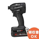 EZ75A7PN2G-B 黒 パナソニック 14.4V / 18Vデュアル インパクトドライバー 18V/3.0Ah(PNタイプ)電池セット | 電動工具 | DIY | 日曜大工 | 作業用品 | 現場用品