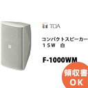 TOA F-1000WM コンパクトスピーカー 15W 白 ( ティーオーエー ・ トーア ) TOAの音響システム