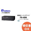 FA-606 ݒupAv ^ ݒupPAAv noboru ( m{d@쏊 ) 60W AC100V