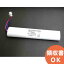 FK128 相当品(同等品) ※電池屋製 ＜ FK761 相当品(同等品)＞ 7.2V 600mAh │ 誘導灯 非常灯 バッテリー ..