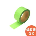 養生テープ しっかり貼れてキレイに剥がせる高品位養生テープ | 引っ越し | 梱包 | 保護 |DIY