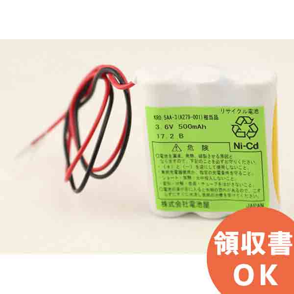 KR0.5AA-3 (A279-001) 相当品 ジーエスサフト製 相当品 ※組電池製作バッテリー アマダ NCコントローラ..