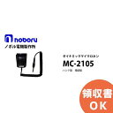 MC-2105 nh^_Ci~bN}CNz noboru ( m{d@쏊 ) nh^ ژb^ }CNz