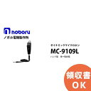 MC-9109L nh^_Ci~bN}CNz noboru ( m{d@쏊 ) nh^ }CNz