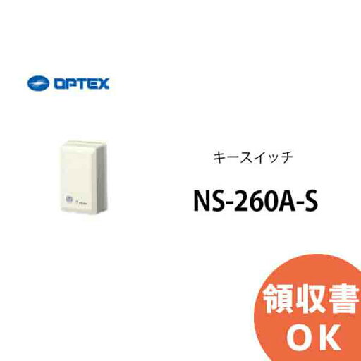 NS-260A-S OPTEX(オプテックス) キースイッチ NS-260A-S OPTEX(オプテックス) キースイッチ