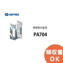 PA704 OPTEX(IvebNXj ȈՎt