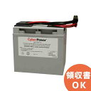 RBP0050 CyberPower(サイバーパワー) PR1500用バッテリパック| UPS | 無停電電源装置 | 停電対策 | 防災 | 保守 | 保護 ...