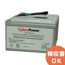 RBP0060 CyberPower(サイバーパワー) PR1000用バッテリパック| UPS | 無停電電源装置 | 停電対策 | 防災 | 保守 | 保護 ...