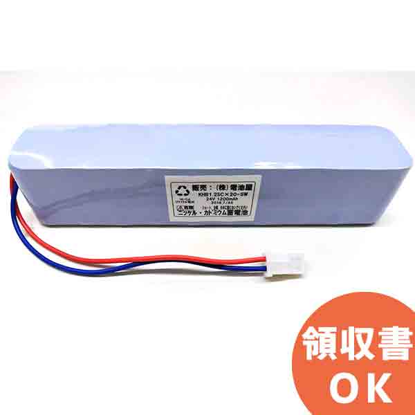 24V1200mAh ニカド 組電池 W型 東芝コネクタ付 ※電池屋組電池 │ 電池 交換電池 交換バッテリー 互換バッテリー 互換品 相当品 同等品 バッテリー 互換 相当 同等