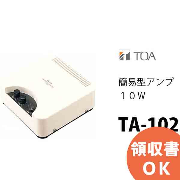 TA-102 ʰ׷  10W TOA ( ƥ  ȡ )