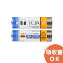 WB-2000-2 TOA ワイヤレスマイク用充電電池 TOA ( ティーオーエー ・ トーア ) TOAの音響システム