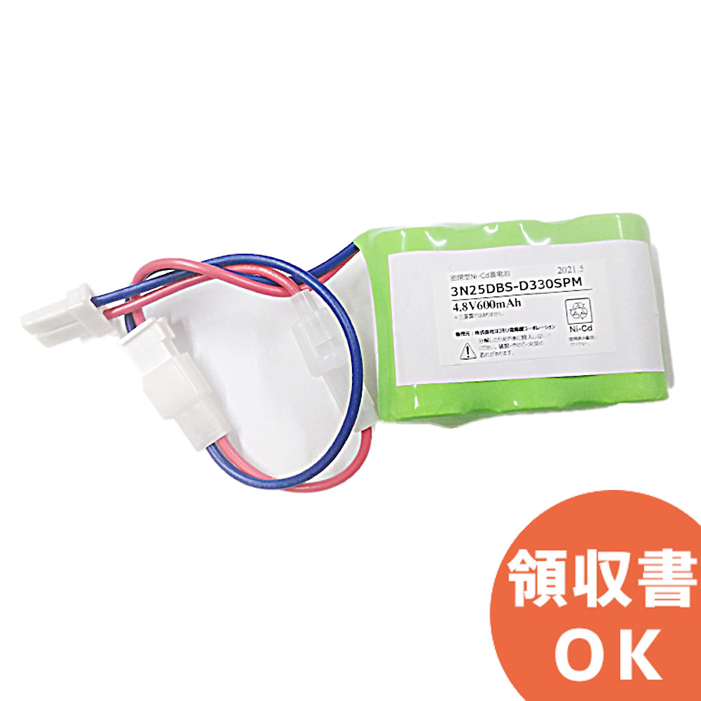 3N25DB 相当品(同等品) 3.6V2500mAh ＜年度シール付き＞誘導灯 非常灯 バッテリー 防災 電池 交換電池 交換バッテリー 互換バッテリー 互換品 相当品 同等品 互換 相当 同等